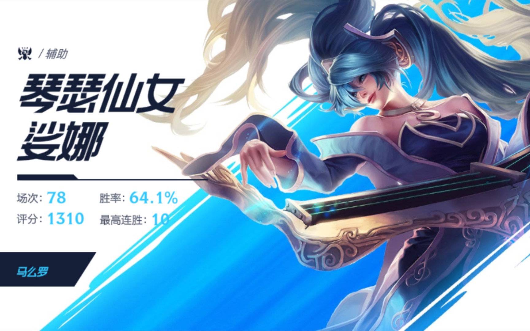 《英雄联盟手游》琴女的绝地翻盘