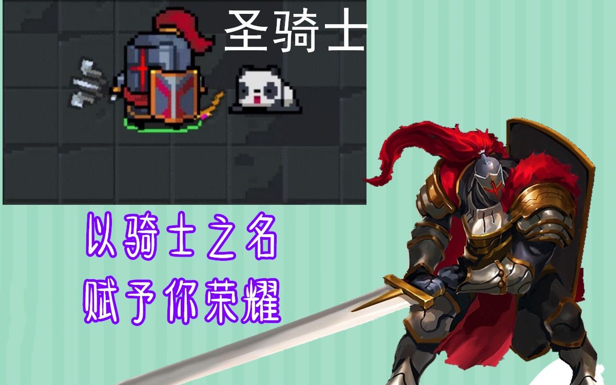 圣骑士好强!