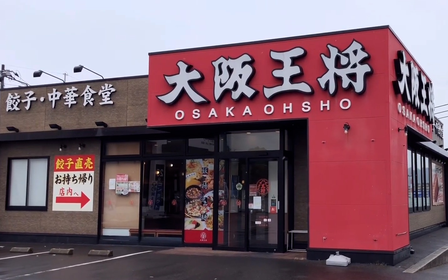 【日本美食】大阪王将饺子馆是日本的饺子代表,店铺厨房营业前的景象