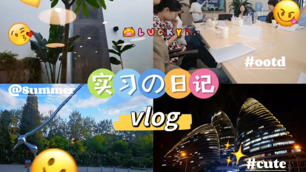 VLOG 互联网大厂实习 北京独居生活 沉浸式坐飞机 望京 韩国料理哔哩哔哩bilibili