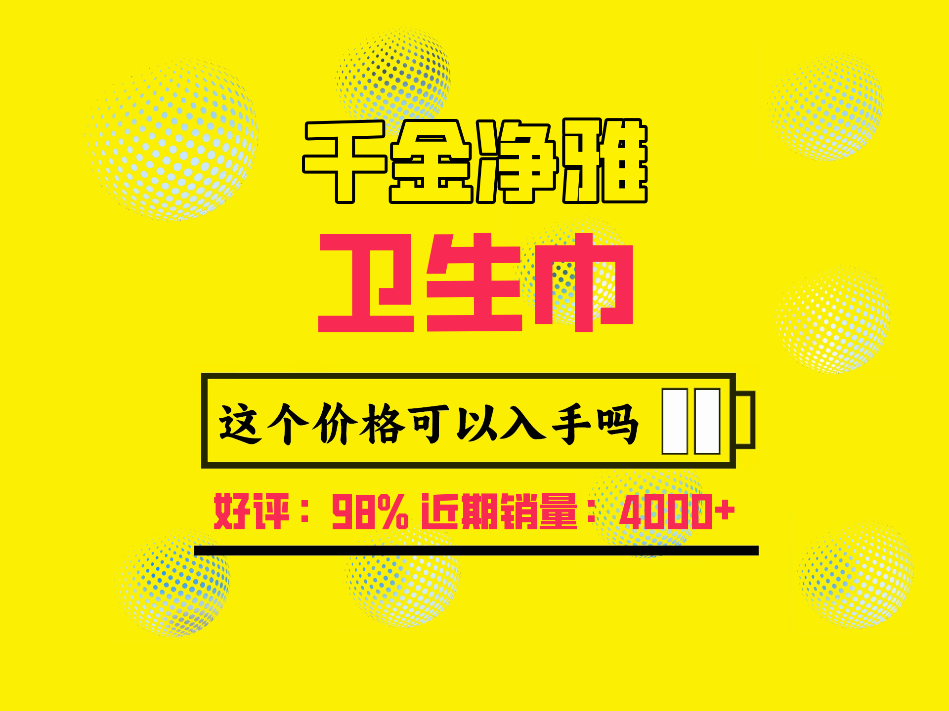 千金净雅卫生巾纯棉透气医护级妇科棉巾日用夜用迷你组合套装 【共58片】买三包送二包哔哩哔哩bilibili