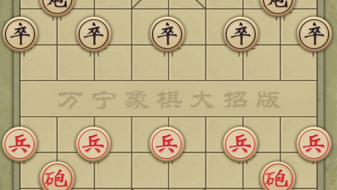 御驾亲征真不错