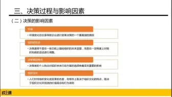 专升本管理学