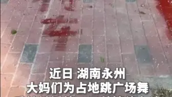 Download Video: 大妈为跳广场舞铲掉路边停车线 ，官方：当时执法队员到现场对广场舞大妈进行了阻止以及劝导，接下来也会重新画回车位