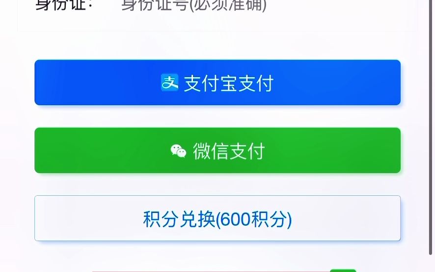 查询限制高消费人员的执行情况哔哩哔哩bilibili