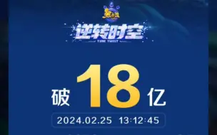 下载视频: 恭喜 熊出没•逆转时空 票房破18亿！即将超过长安三万里冲击动画影史第二