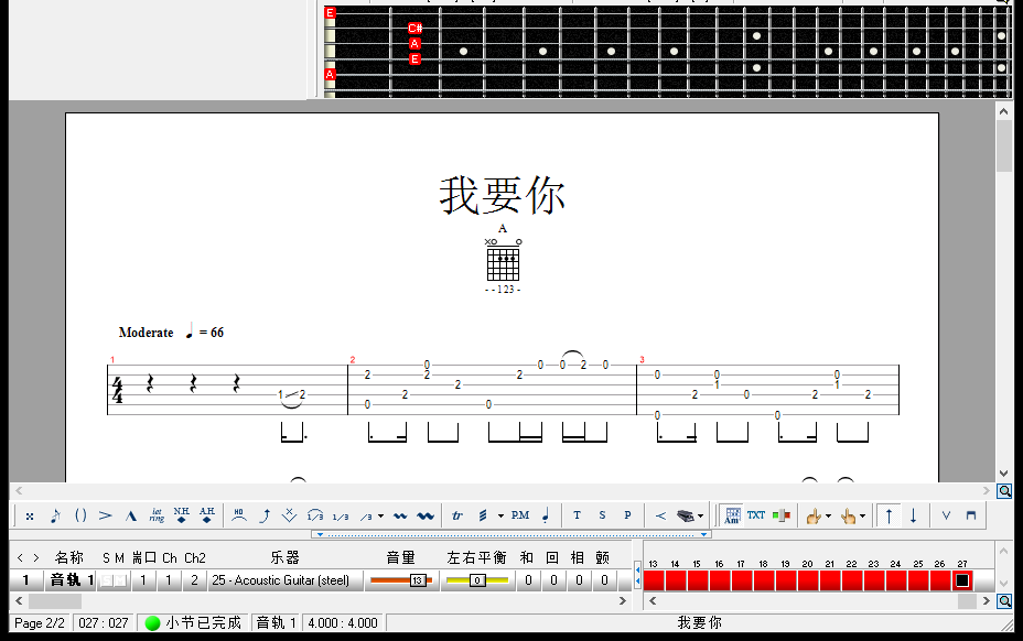 《我要你》新手吉他指弹谱哔哩哔哩bilibili