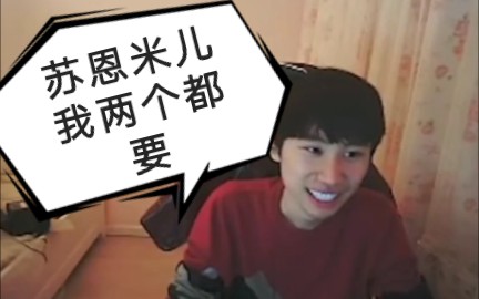 【doinb】金咕咕遇世界难题当场拍桌子