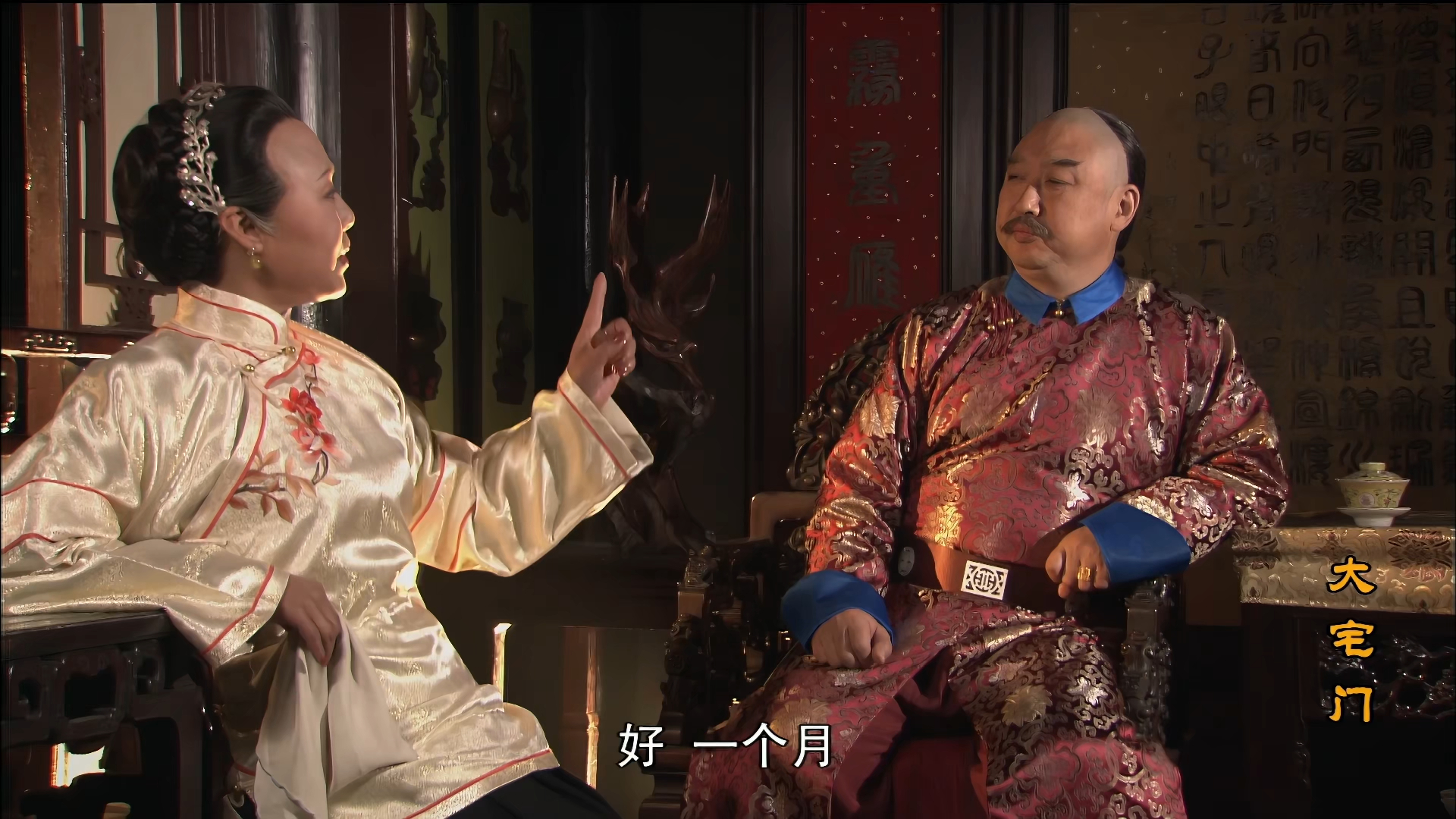 1[大宅门].4k绝版画质