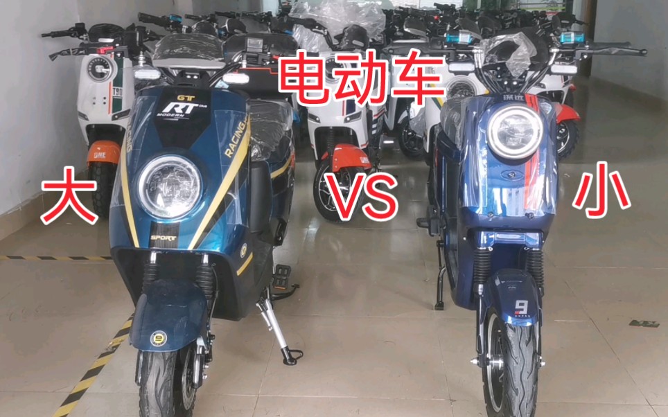 深远电动车“大”VS“小”更喜欢哪台呢?哔哩哔哩bilibili