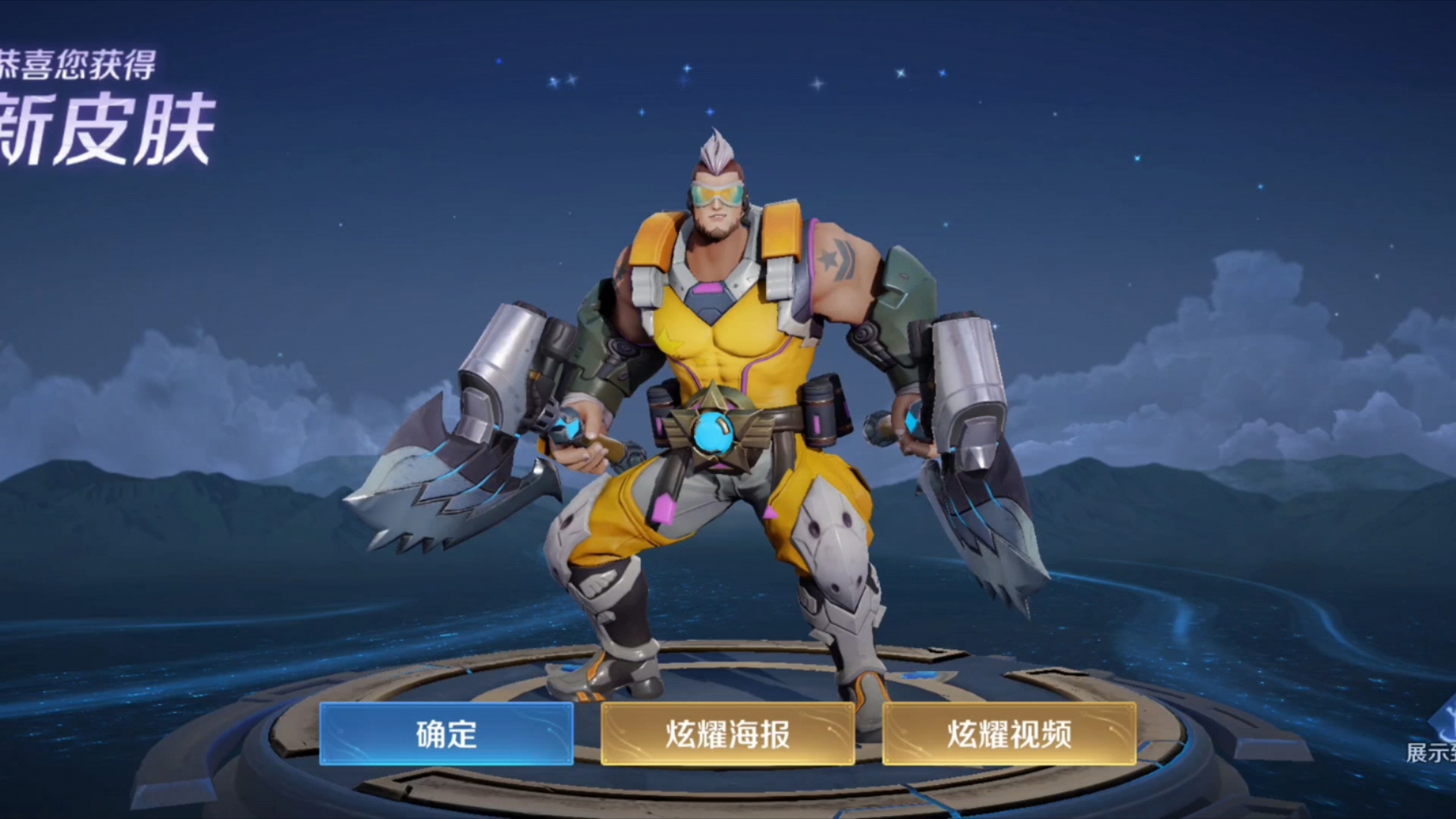 超能陆战队程咬金