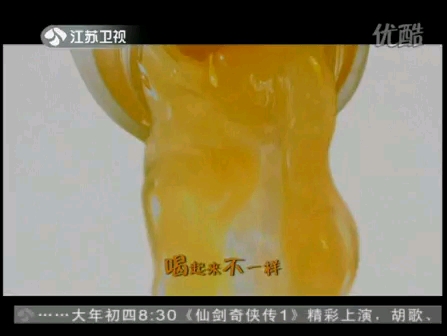 [放送文化]江苏卫视20100216我的笑星我的台第二段广告