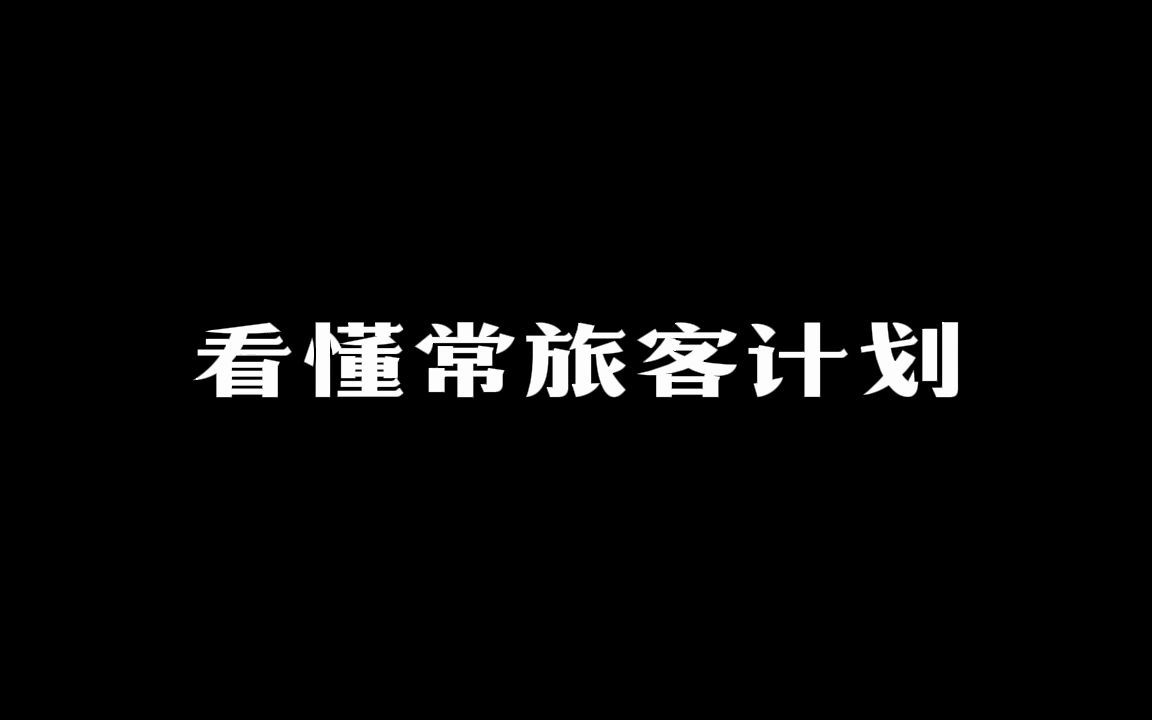 常旅客计划——南航明珠会员解析2哔哩哔哩bilibili