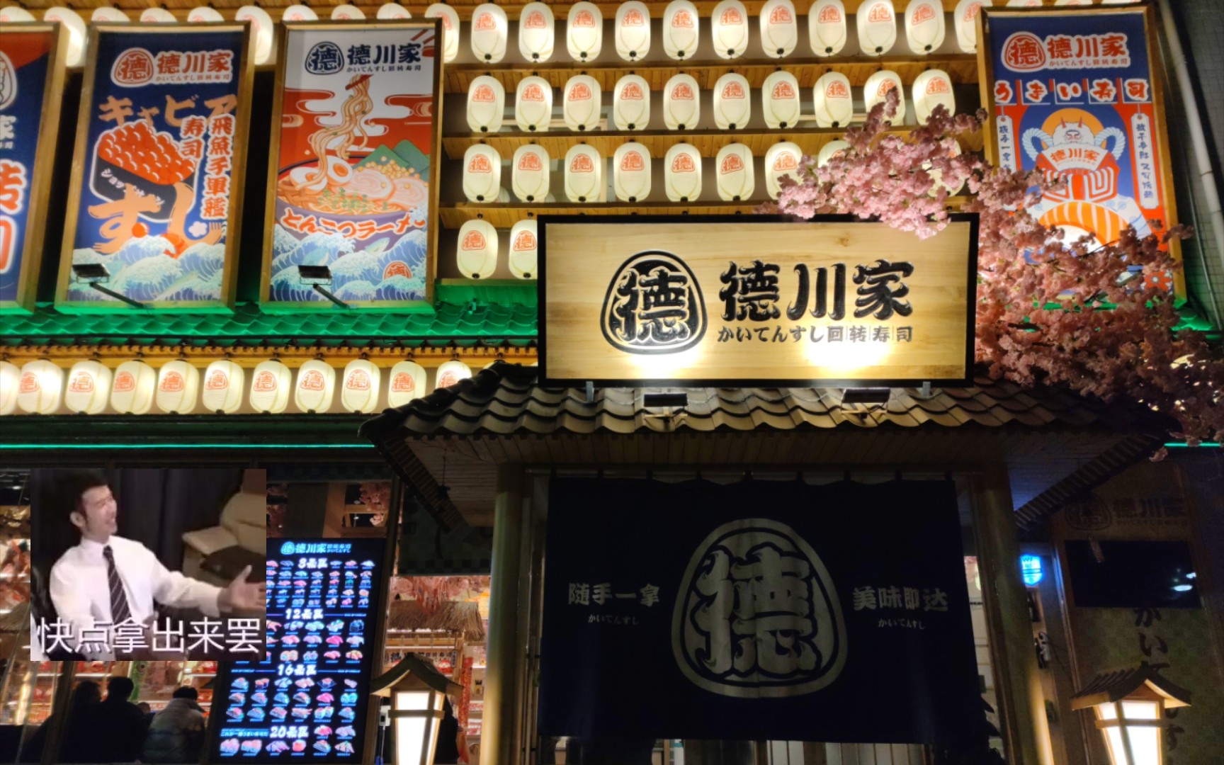 德川雪食汉餐厅篇图解图片