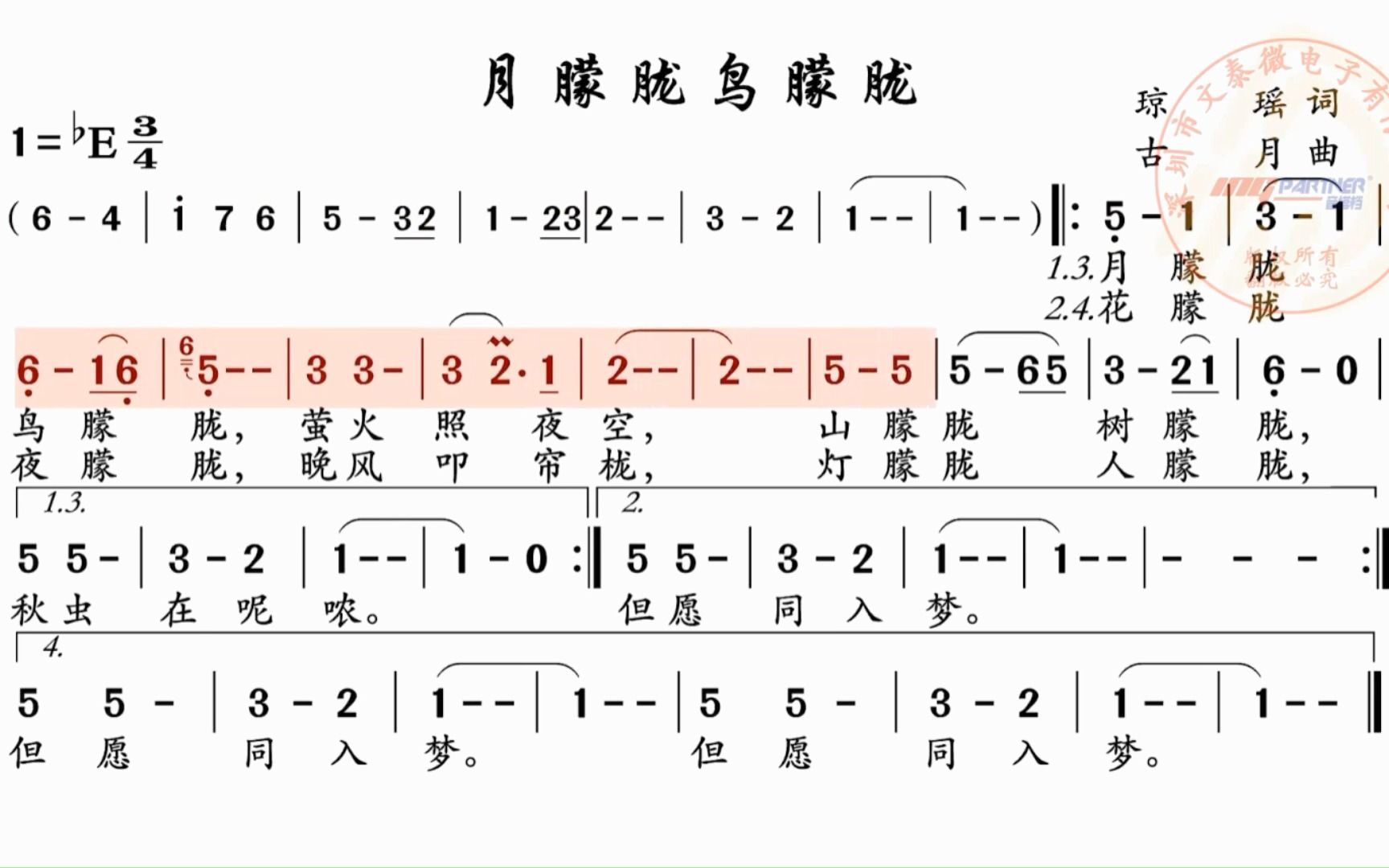 [图]精彩名曲《月朦胧鸟朦胧》，电吹管演奏动态简谱