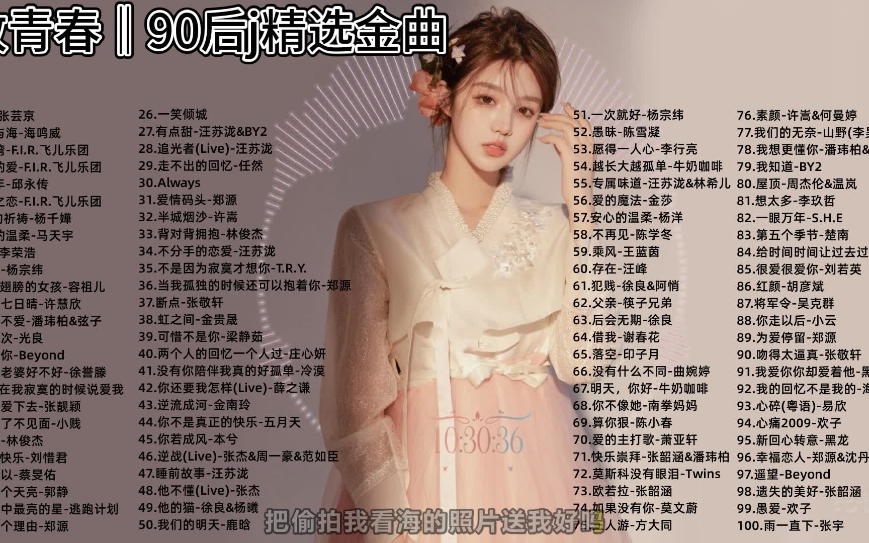 [图]【那些年Mp3里存放的歌曲】90后学生时代Mp3里的歌曲，90后应该会喜欢吧！