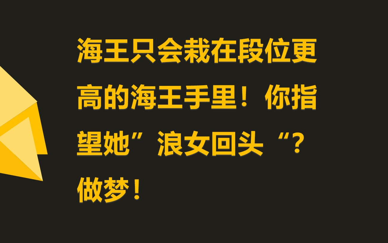 [图]如果出现这4种情况，说明女孩一直把你当备胎，从来就没考虑过跟你在一起