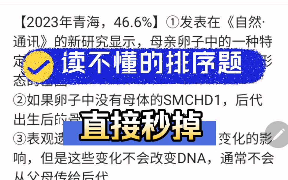 言语理解答疑:引出话题介绍概念一定是在分析论证概念或话题之前的哔哩哔哩bilibili