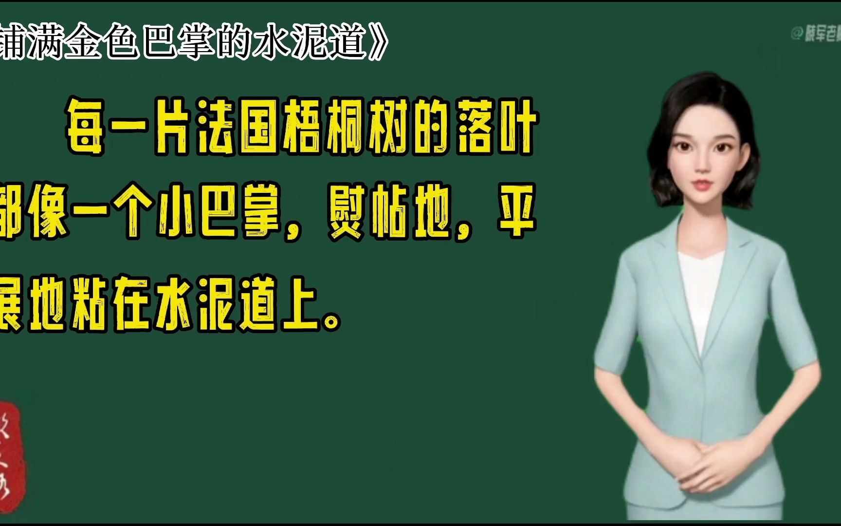 【句子天地】认识比喻句哔哩哔哩bilibili