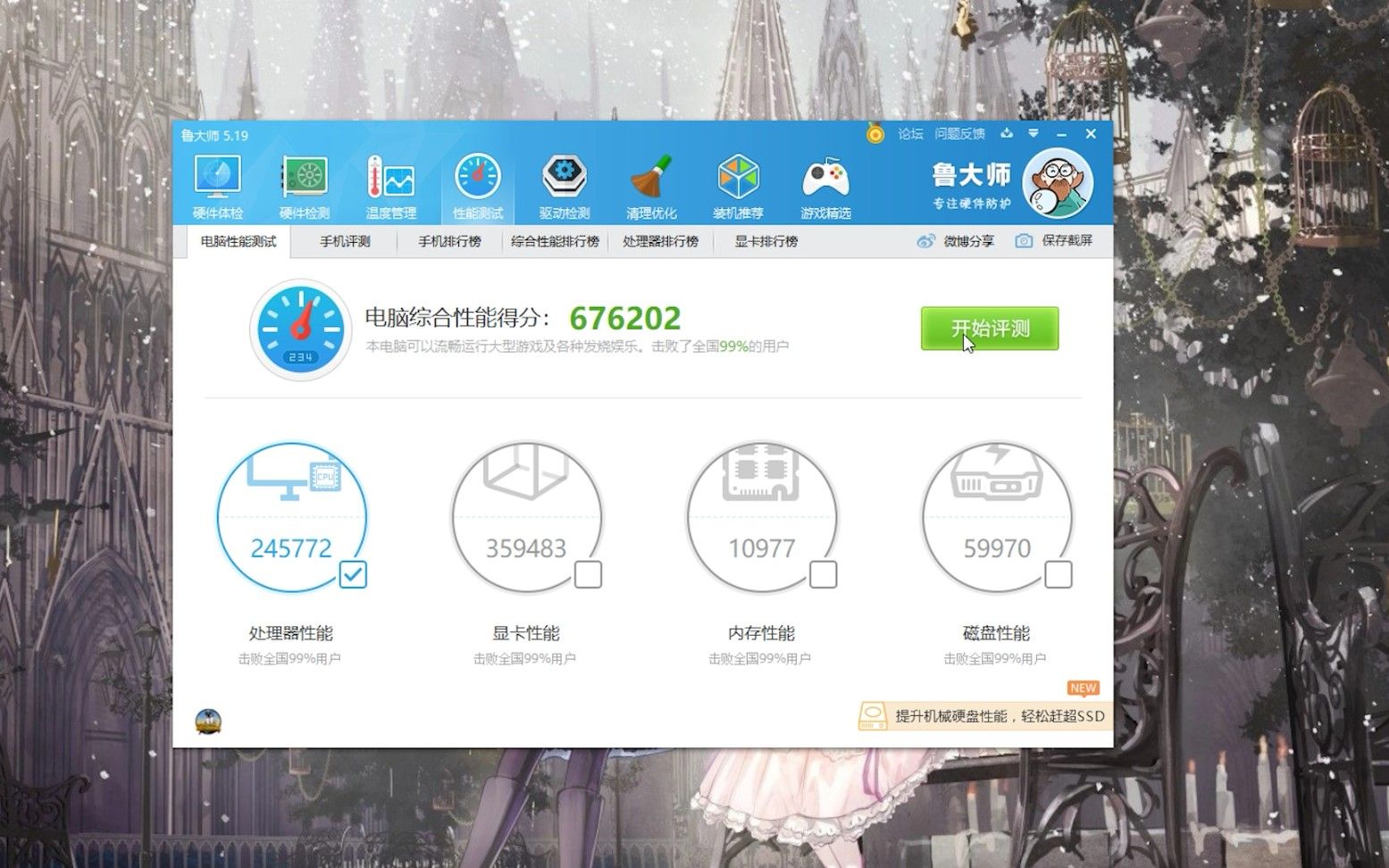 炫龙m7笔记本电脑升级cpuamdr93900x