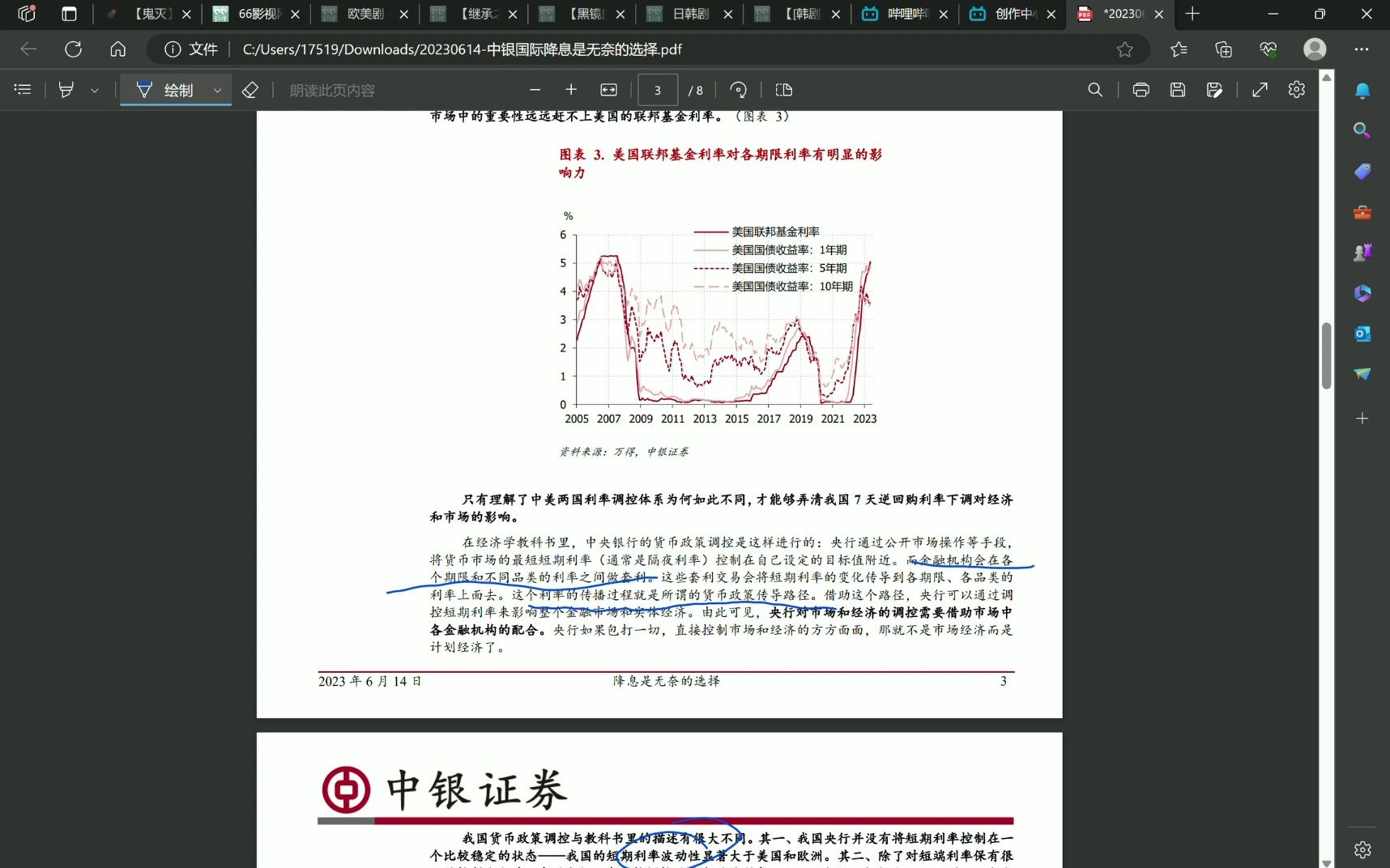 降息的另类解读中银证券徐高哔哩哔哩bilibili