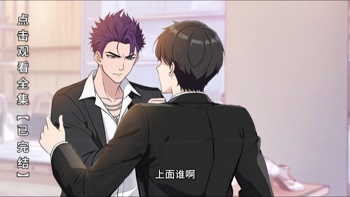 恋爱名流漫画