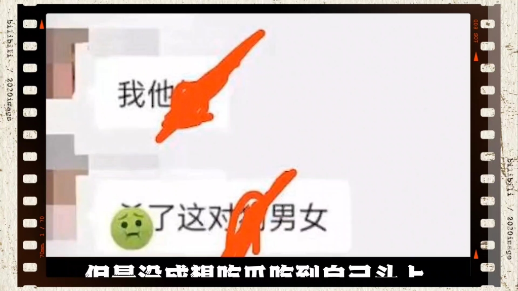 “张家界新娘”事件后续,新婚前夜还找情人“约会”,如今已被退货!而男主已开启自己的财富密码!哔哩哔哩bilibili