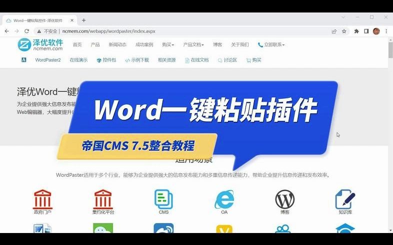 Word一键粘贴插件帝国CMS(empirecms) 5.7整合教程哔哩哔哩bilibili