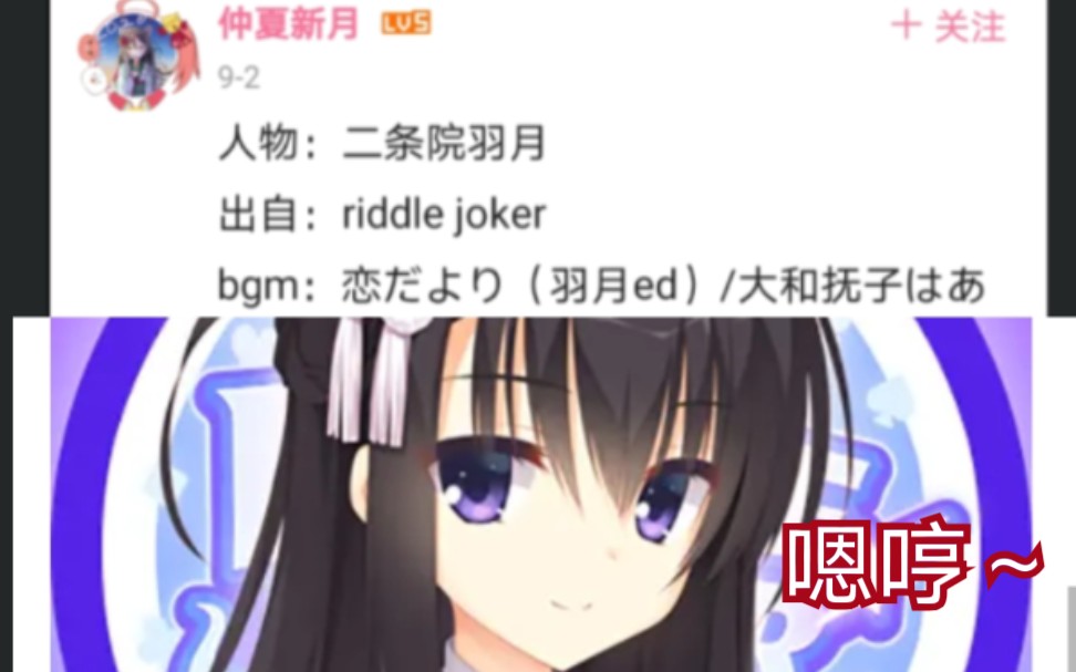 【手绘】完美的人妻二条院羽月《RIDDLE JOKER》哔哩哔哩bilibili