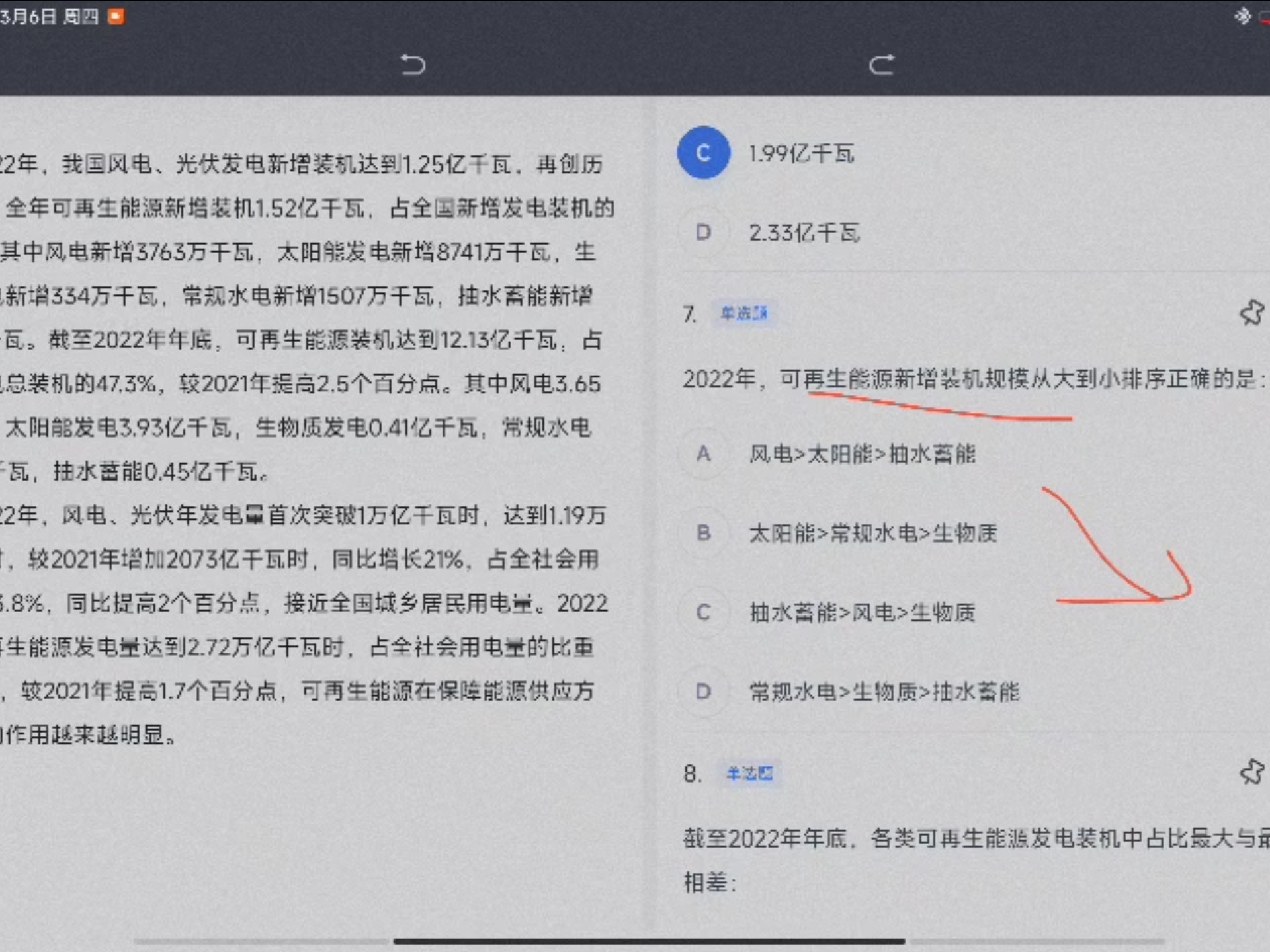 资料分析刷题网课的简单介绍