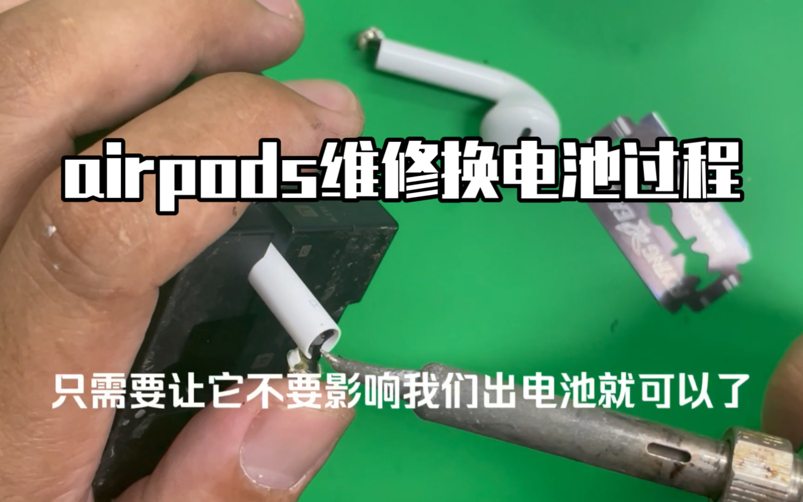 airpods耳机维修换电池拆解过程哔哩哔哩bilibili