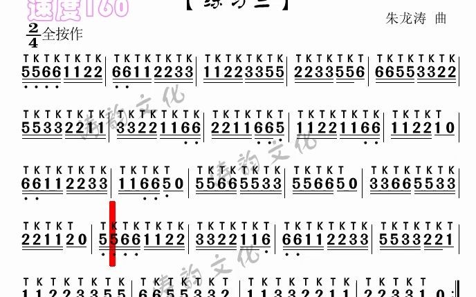 [图]87.双吐学习-练习三