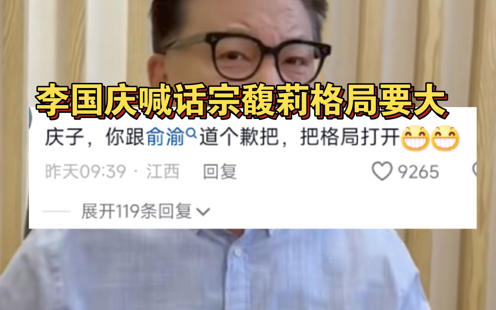 李国庆谈娃哈哈与农夫山泉,喊话宗馥莉:格局要大!被网友怒怼