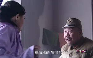 Download Video: 小兵张嘎：鬼子龟田再次侵犯李仙花