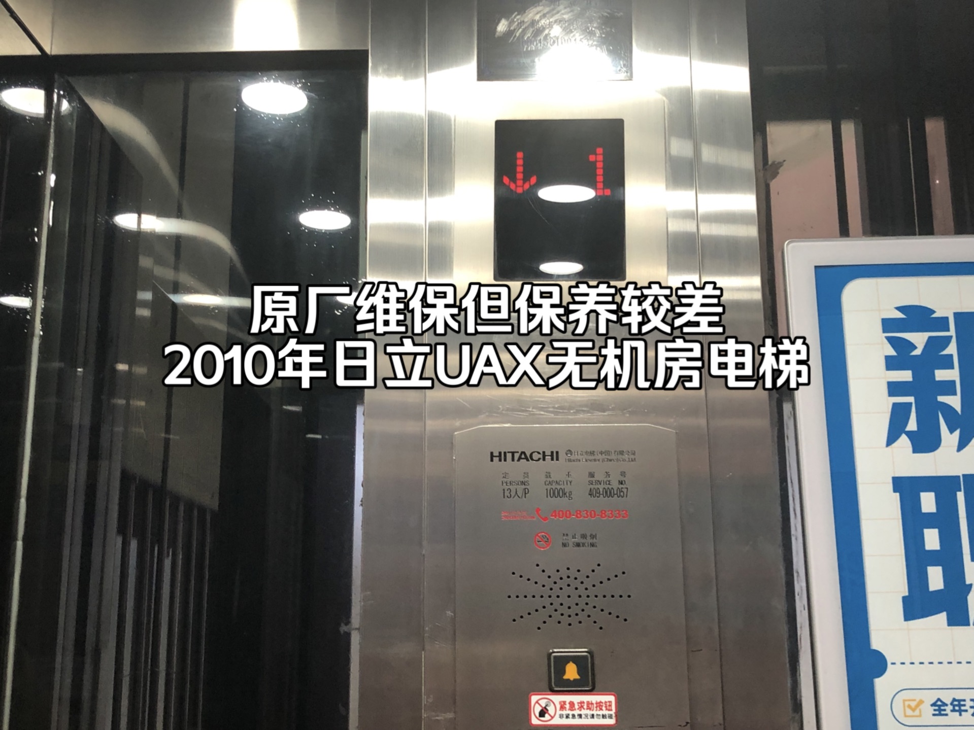 『原厂维保 已运行14年』呼和浩特市 赛罕区万达广场观光梯哔哩哔哩bilibili