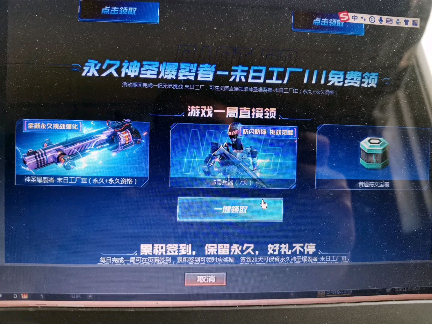 活动作品3把永久的神圣爆裂者末日工厂