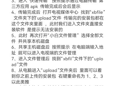 长虹电视安装第三方软件方法(各类免费追剧软件分享)哔哩哔哩bilibili