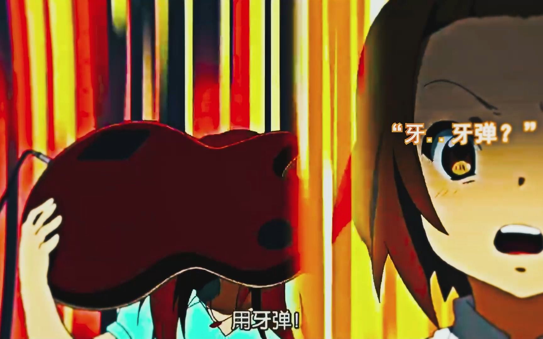 "喜欢我用牙弹吉他的狂野小佐和吗?