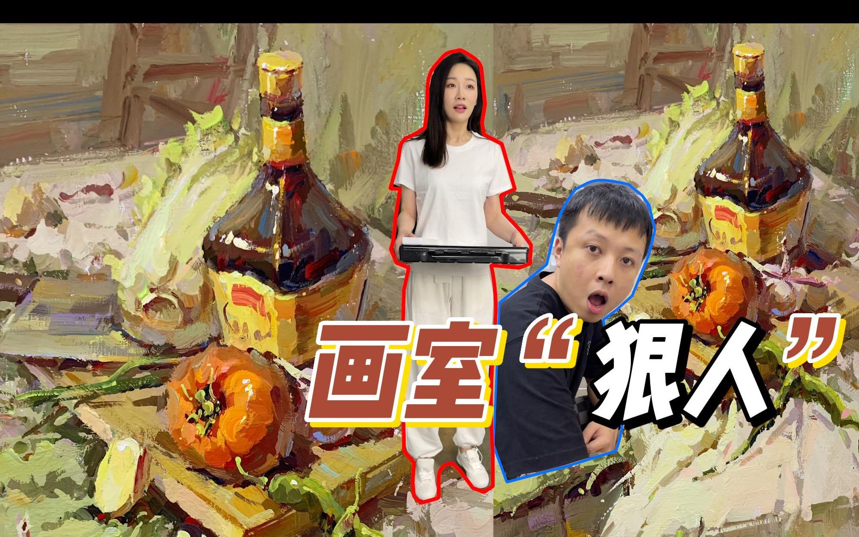 这样的画室“狠人”,我是头一回遇见!(结尾有彩蛋)哔哩哔哩bilibili