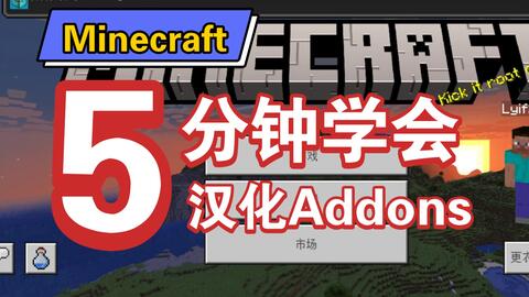 Minecraft 怎么汉化游戏mod教程 哔哩哔哩 Bilibili Minecraft 怎么汉化游戏mod教程 哔哩哔哩 Bilibili