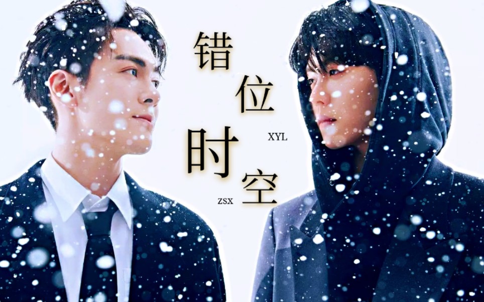 【十年之约】张起灵×吴邪"小哥,好久不见""吴邪,你老了"