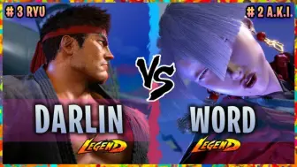 街霸6 Darlin (Ryu) Vs Word (A.K.I)