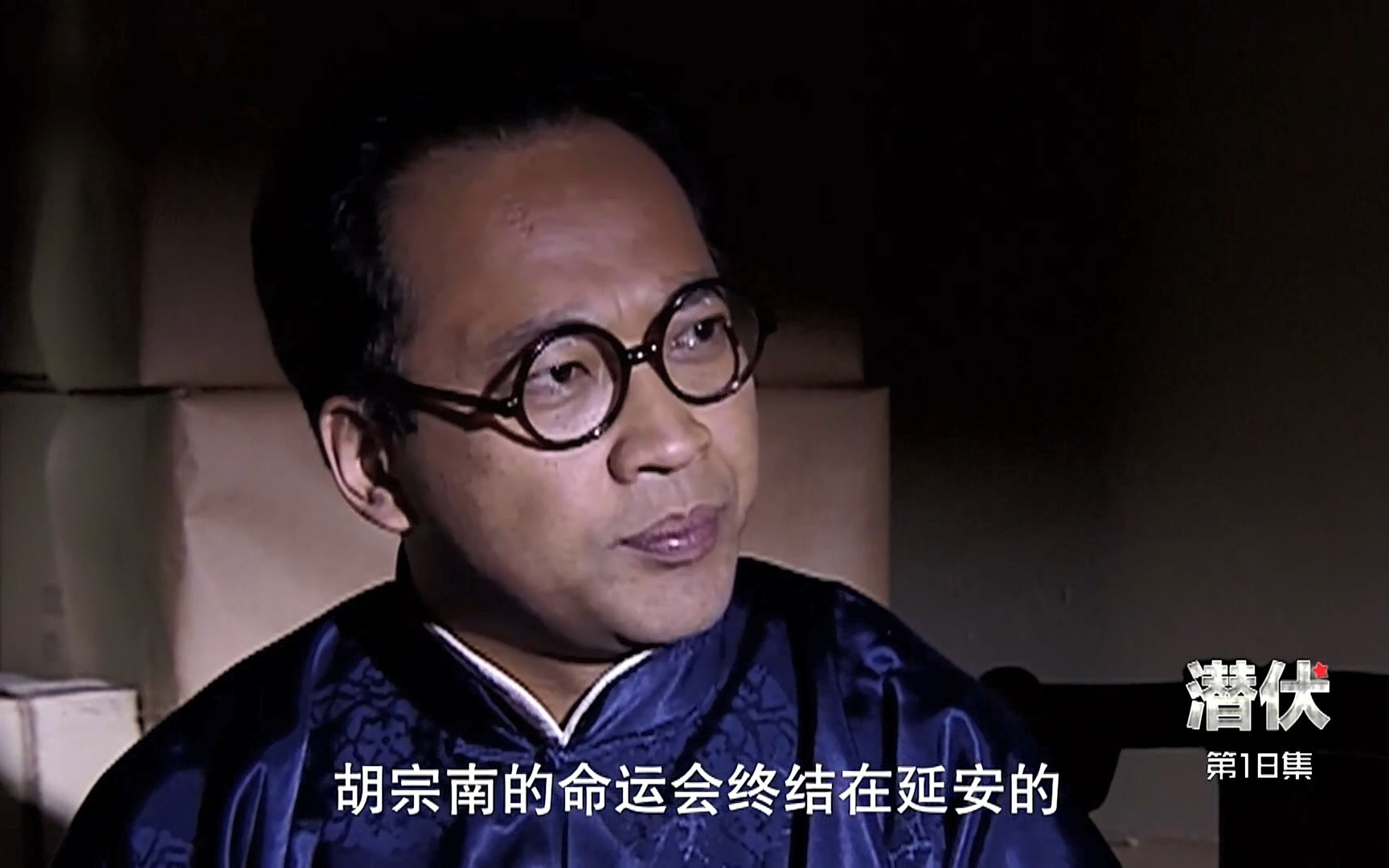 【潜伏】18-2胡宗南的命运会终结在延安的