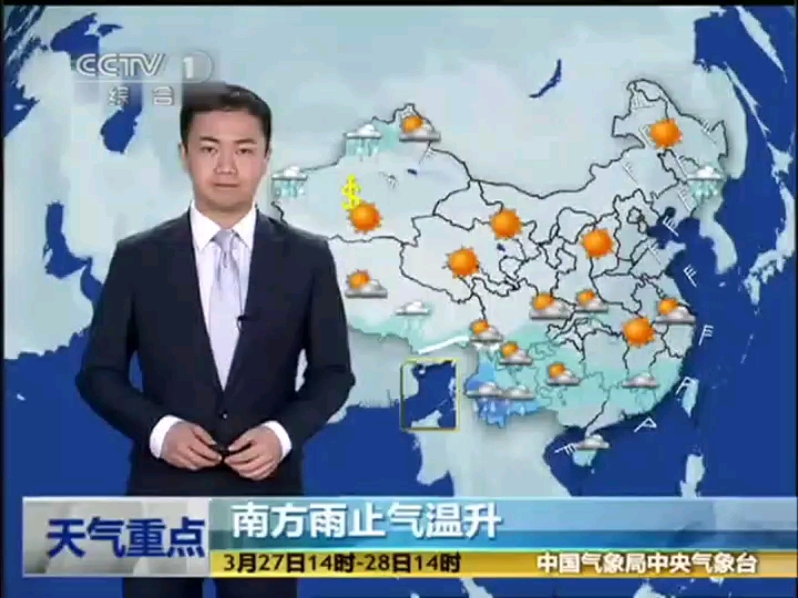 [图][放送文化]2011.3.27 CCTV1午间天气预报及新闻30分结束后广告