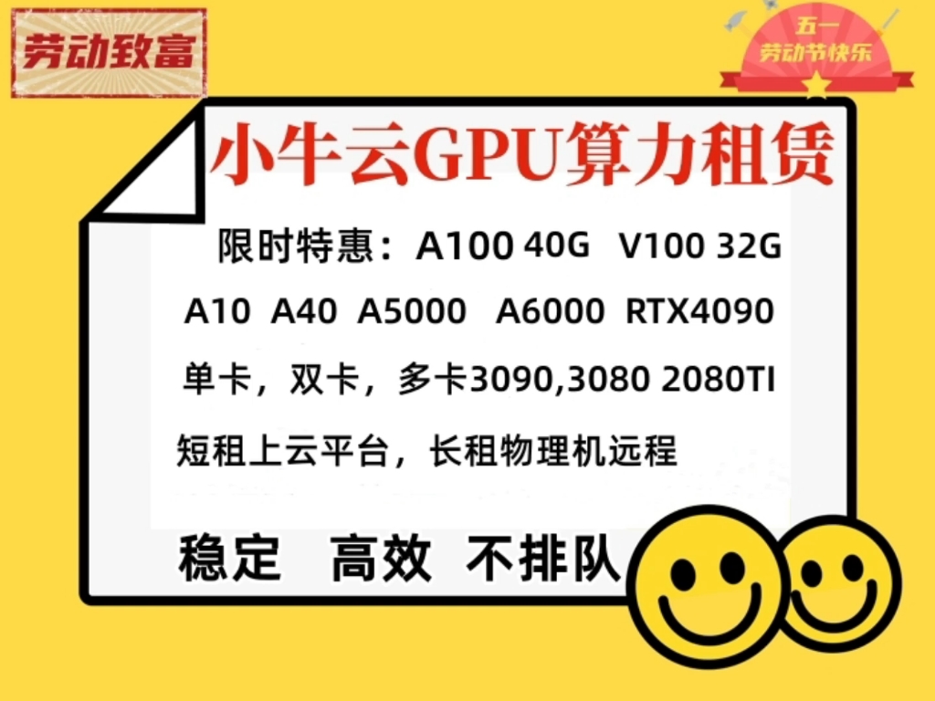 GPU算力租赁,服务器出租,炼丹,深度学习,AI模型训练,ChatGPT,Ai绘画渲染游戏哔哩哔哩bilibili