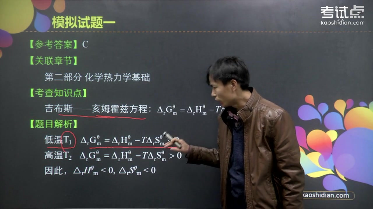 [图]2023年考研资料 本科期末复习 《315农学化学 无机及分析化学部分》全真模拟五套卷