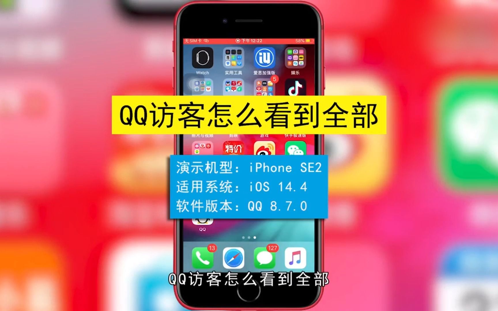 qq访客怎么看到全部,qq访客查看全部的方法哔哩哔哩bilibili