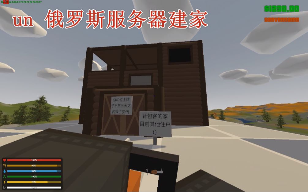 活动作品未转变者盖房子