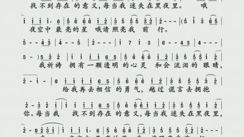 复音口琴夜空中最亮的星.新手渣渣