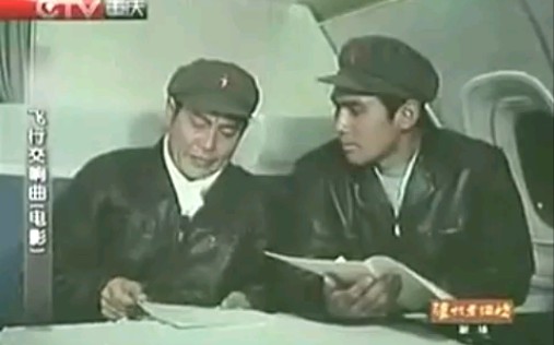 [图]飞行交响乐1981战术研究短片